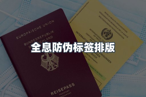 定制证件